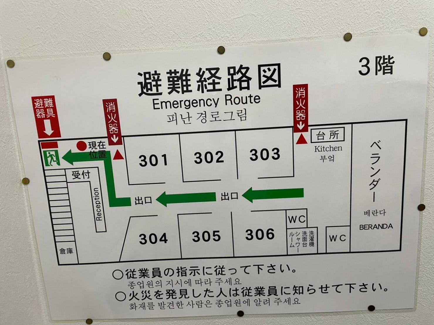 名古屋 民泊くるり酒店 外观 照片